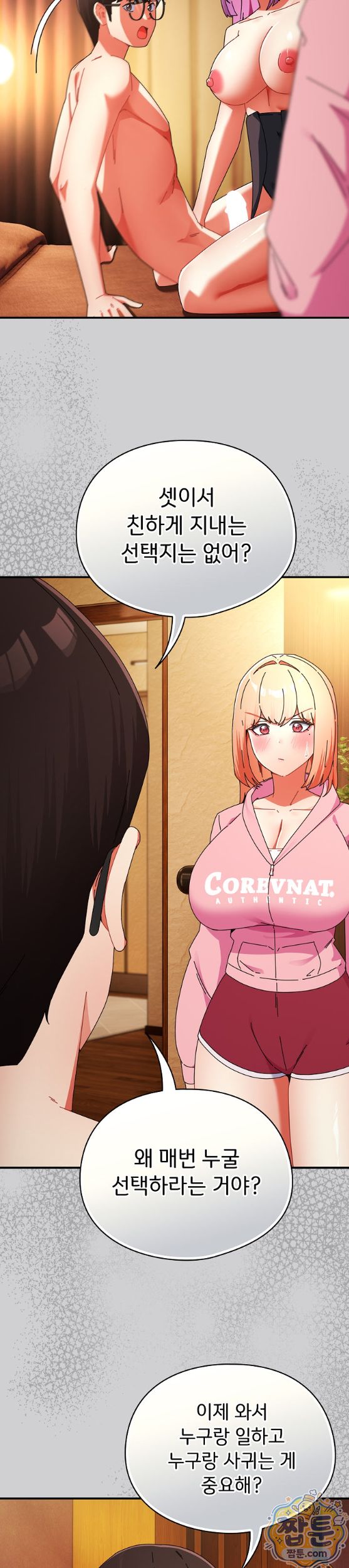 Take a Photo of Me Raw - Chapter 57 Page 2