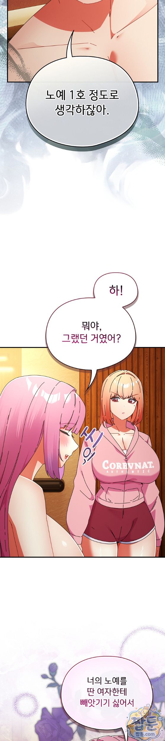 Take a Photo of Me Raw - Chapter 57 Page 4