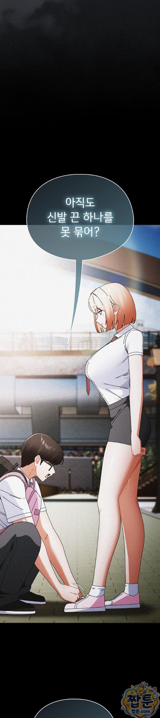 Take a Photo of Me Raw - Chapter 57 Page 15