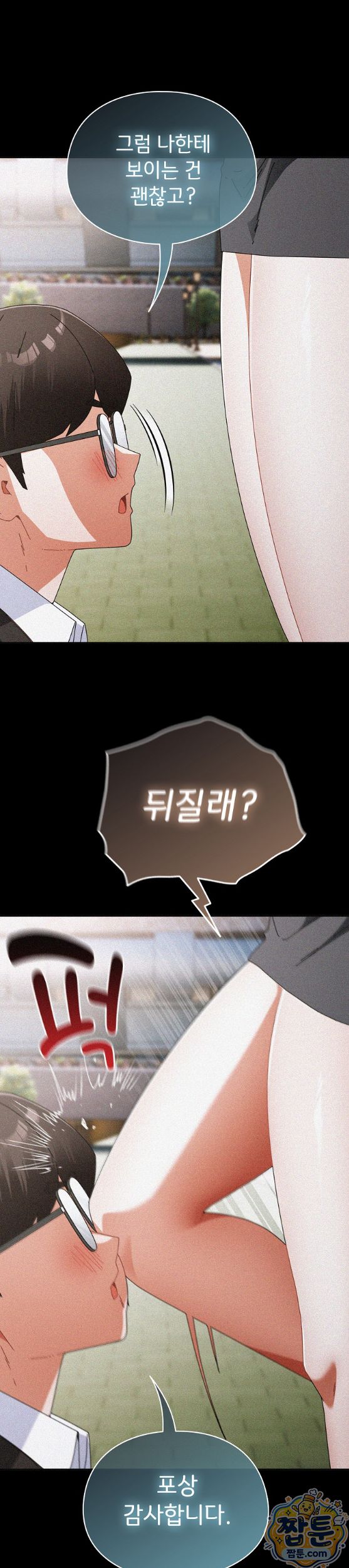 Take a Photo of Me Raw - Chapter 57 Page 17