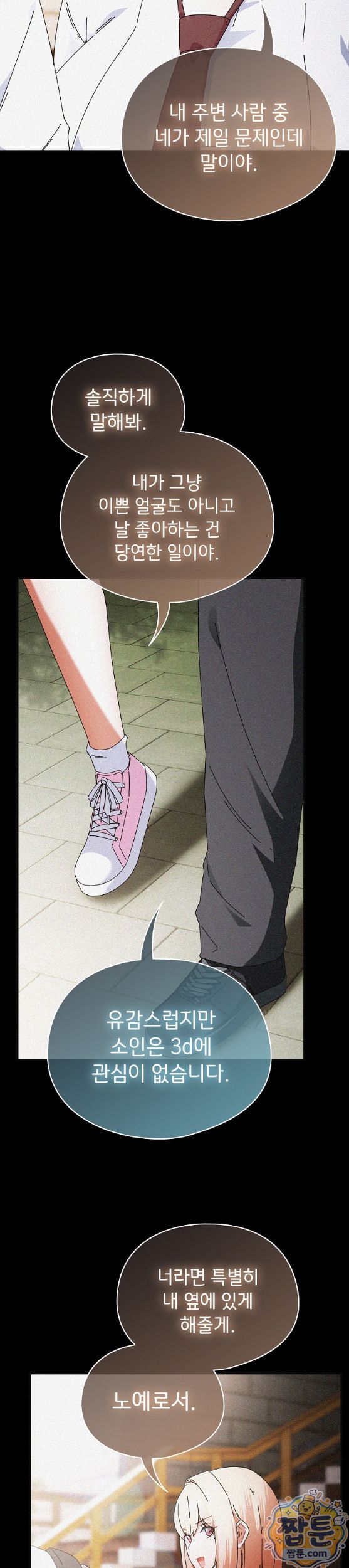 Take a Photo of Me Raw - Chapter 57 Page 22