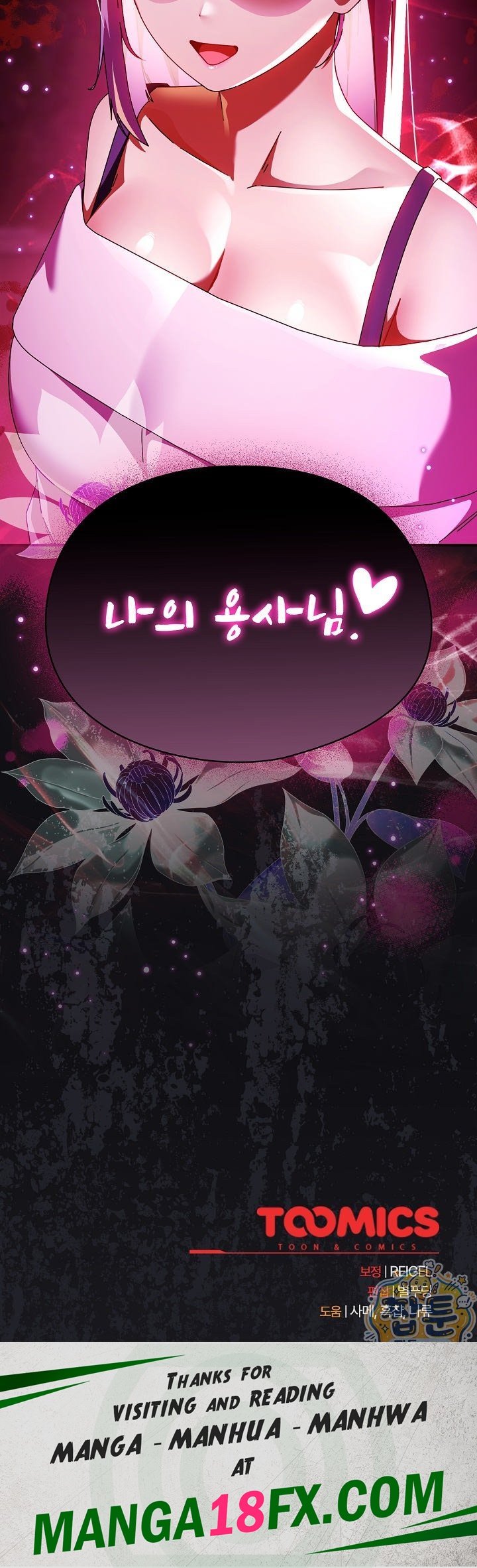 Take a Photo of Me Raw - Chapter 59 Page 31