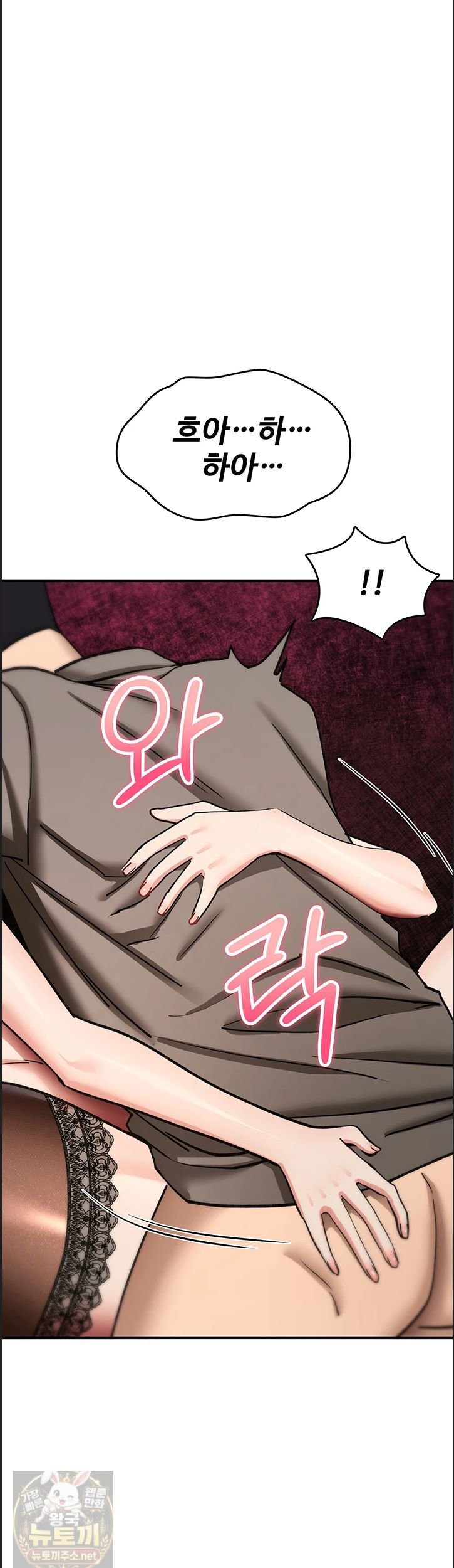 You Won’t Break Me Raw - Chapter 41 Page 16