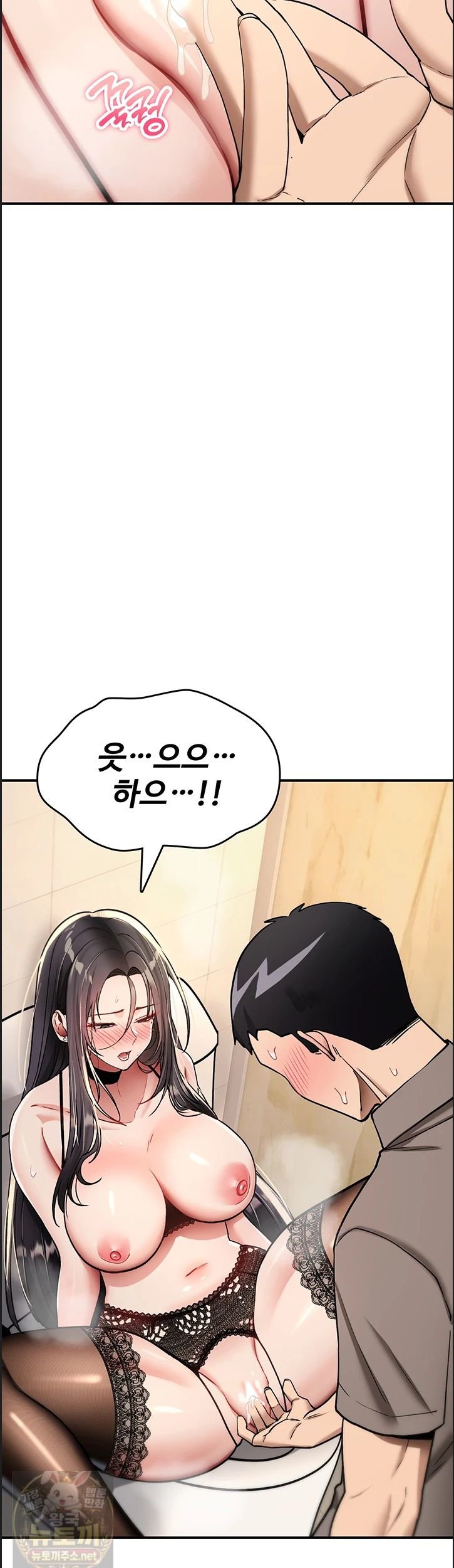 You Won’t Break Me Raw - Chapter 41 Page 2