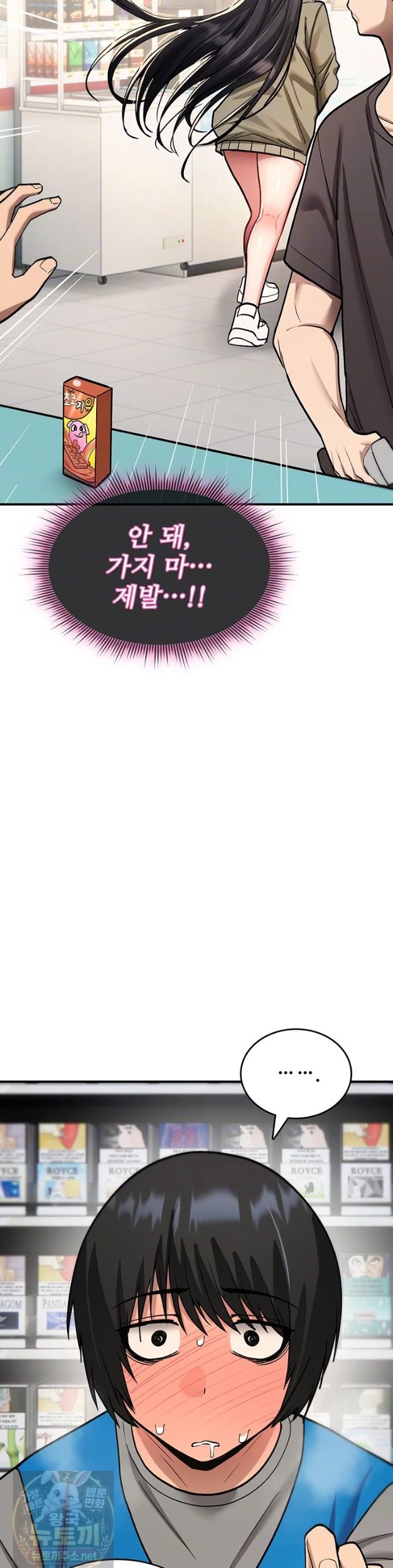 You Won’t Break Me Raw - Chapter 42 Page 10