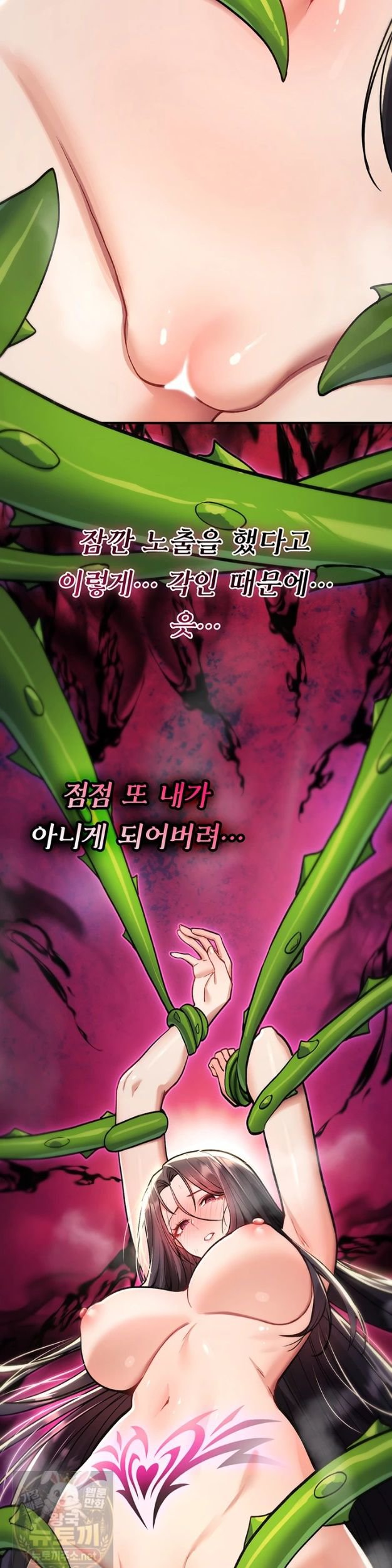 You Won’t Break Me Raw - Chapter 42 Page 18