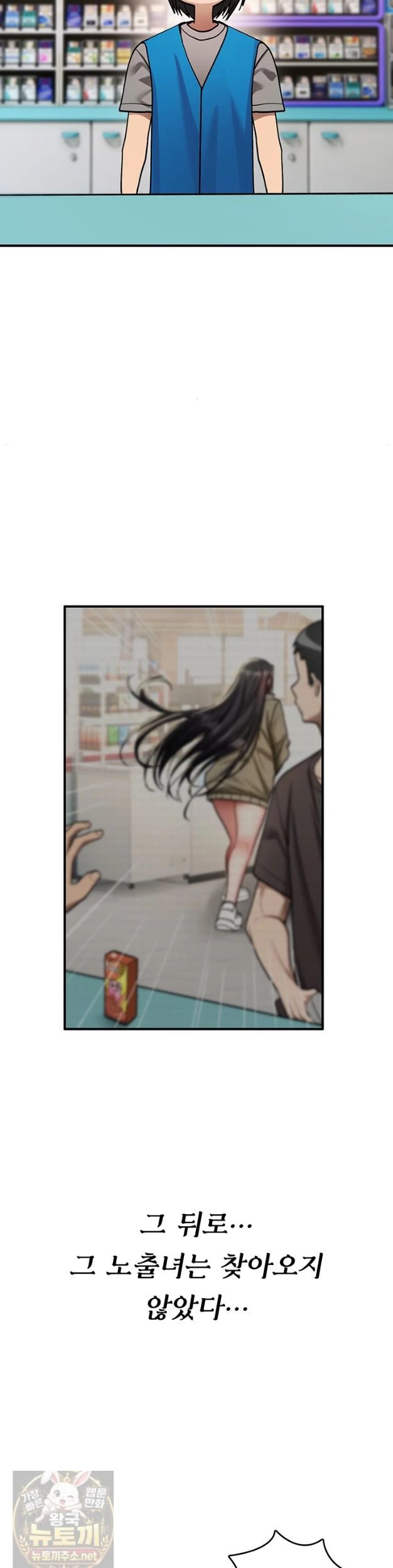 You Won’t Break Me Raw - Chapter 42 Page 32