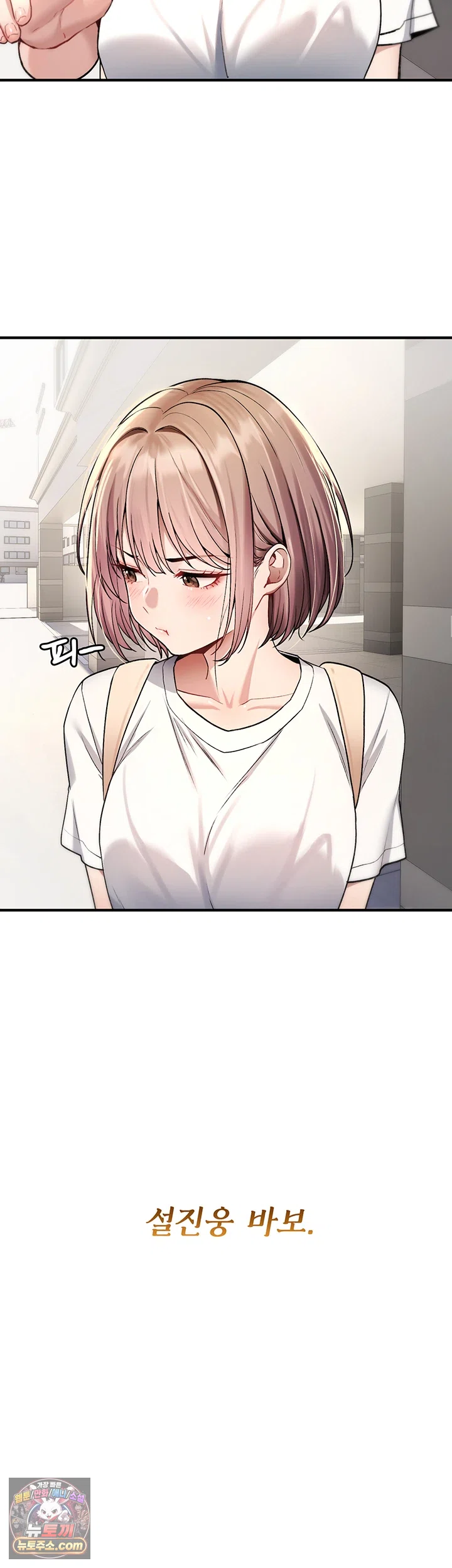 You Won’t Break Me Raw - Chapter 44 Page 11