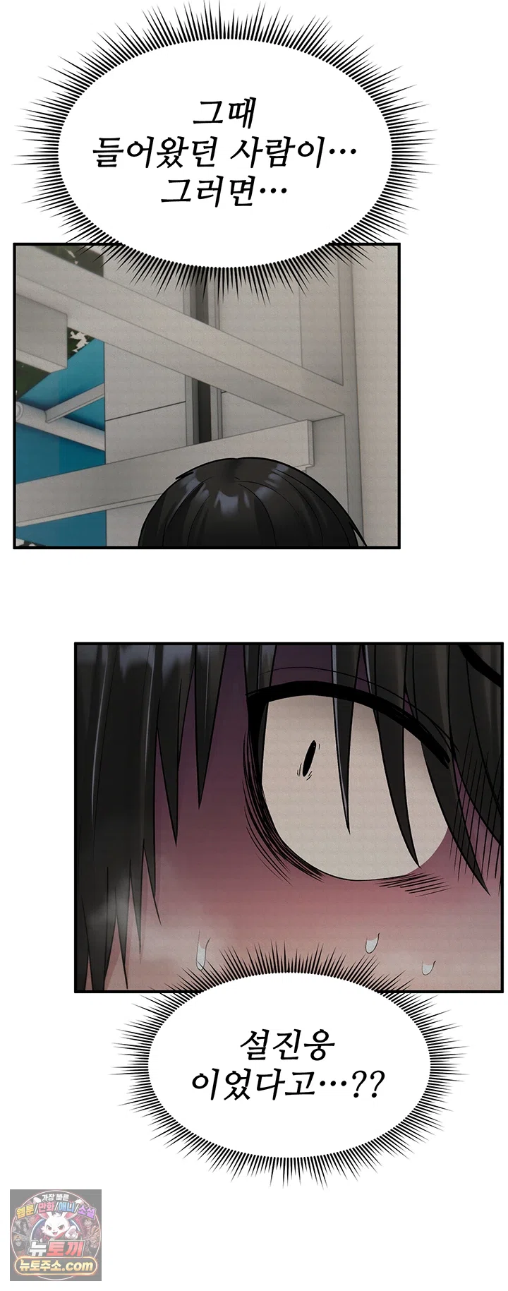 You Won’t Break Me Raw - Chapter 44 Page 31