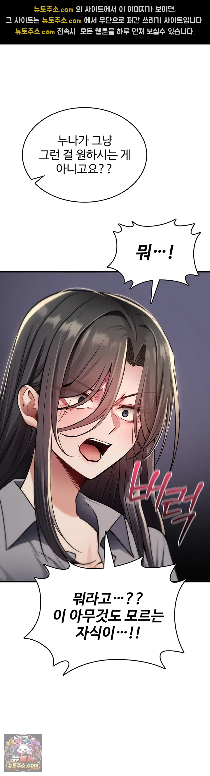 You Won’t Break Me Raw - Chapter 44 Page 33