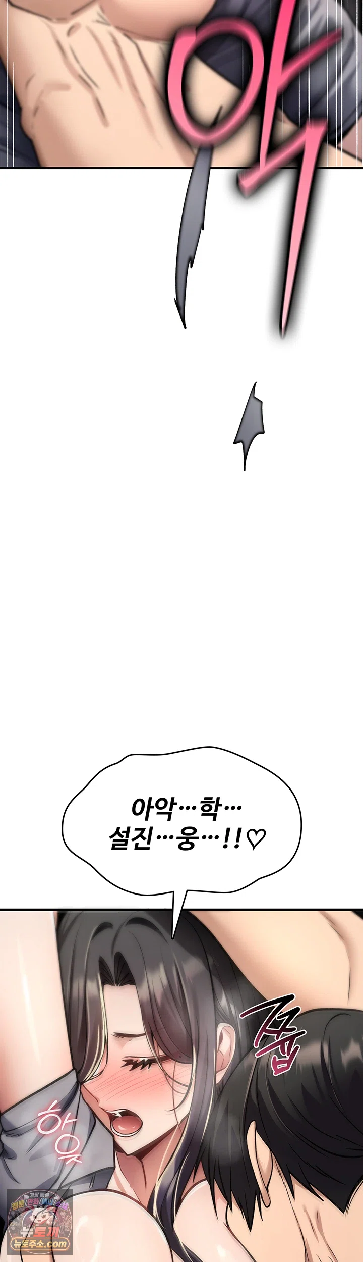 You Won’t Break Me Raw - Chapter 44 Page 50