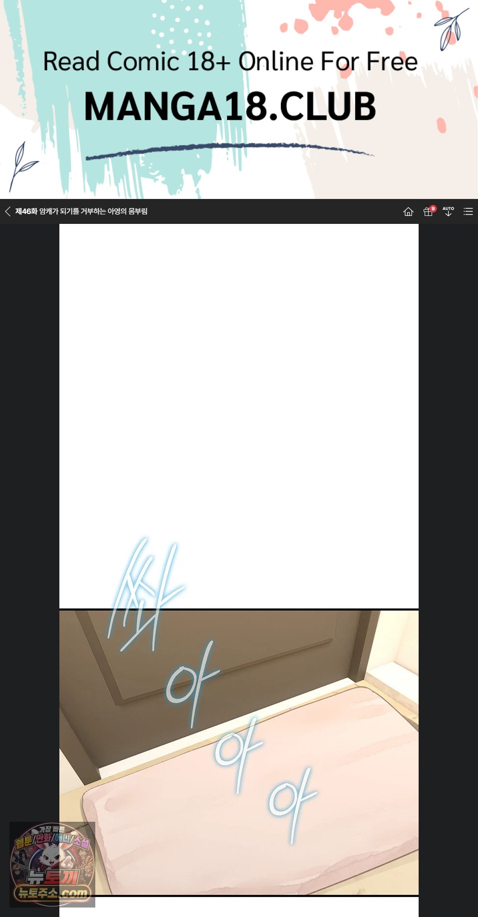 You Won’t Break Me Raw - Chapter 46 Page 1