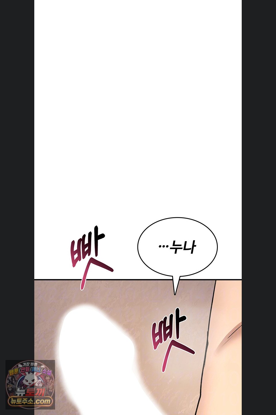 You Won’t Break Me Raw - Chapter 46 Page 18