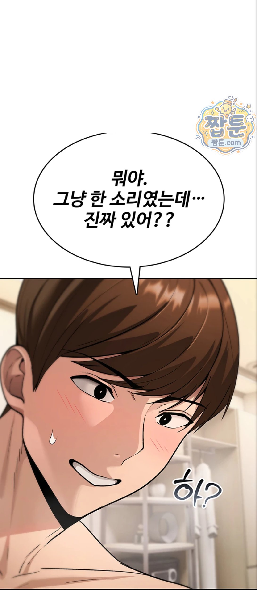 You Won’t Break Me Raw - Chapter 48 Page 34