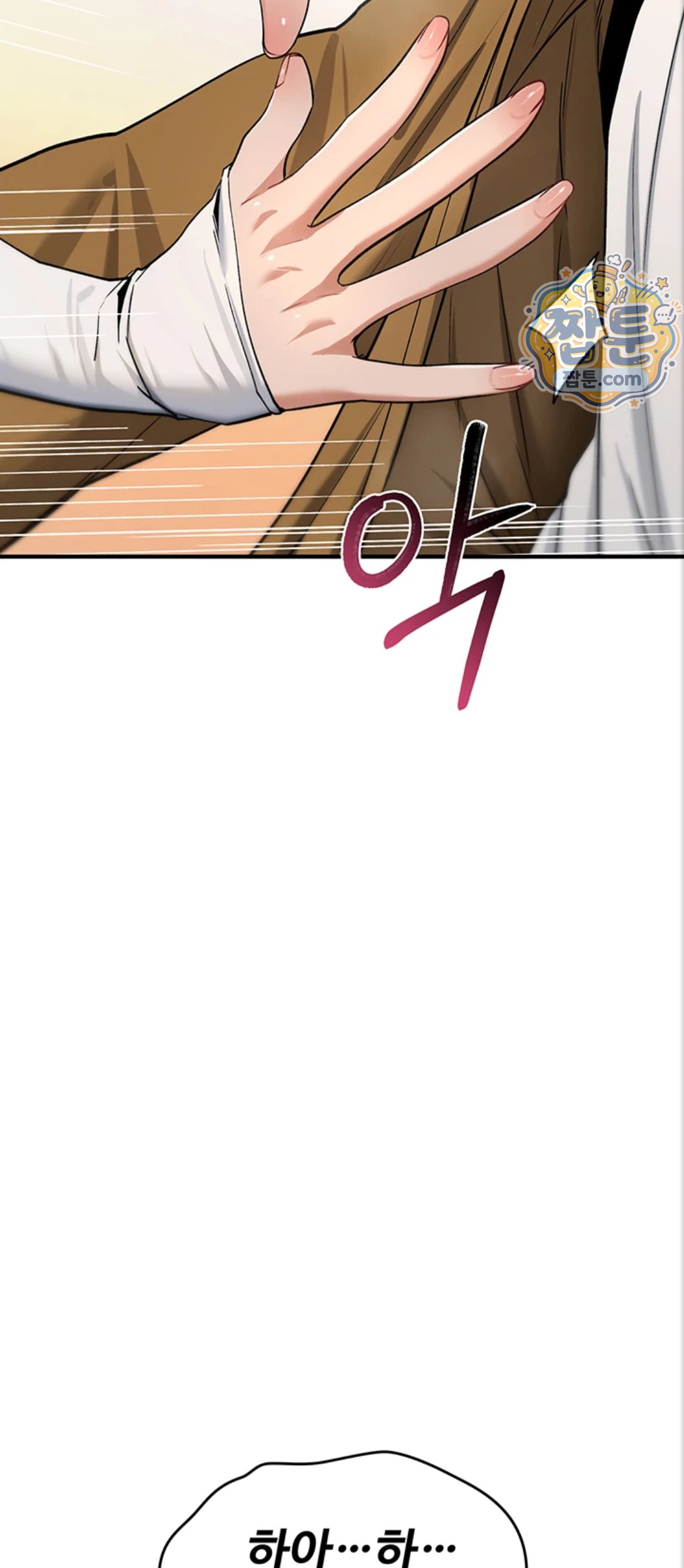 You Won’t Break Me Raw - Chapter 48 Page 5