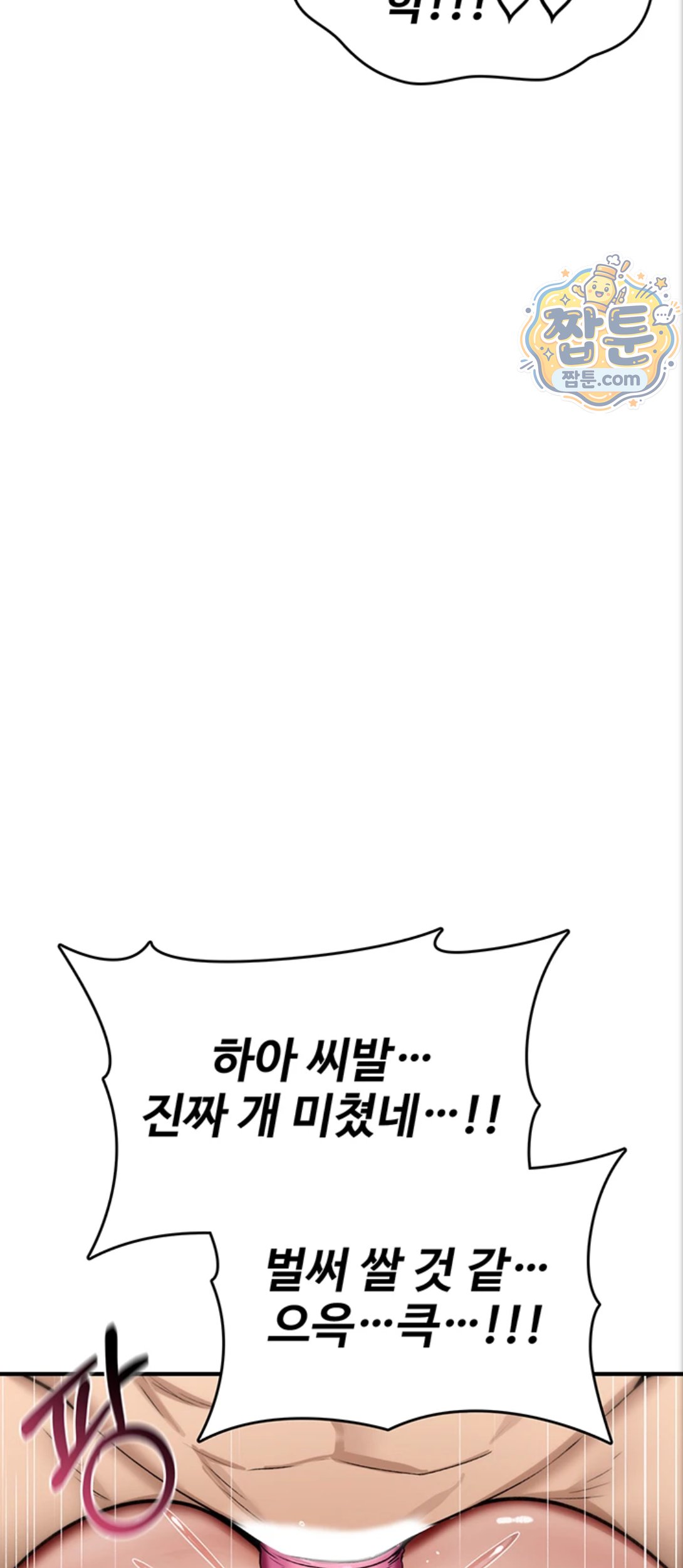 You Won’t Break Me Raw - Chapter 48 Page 60