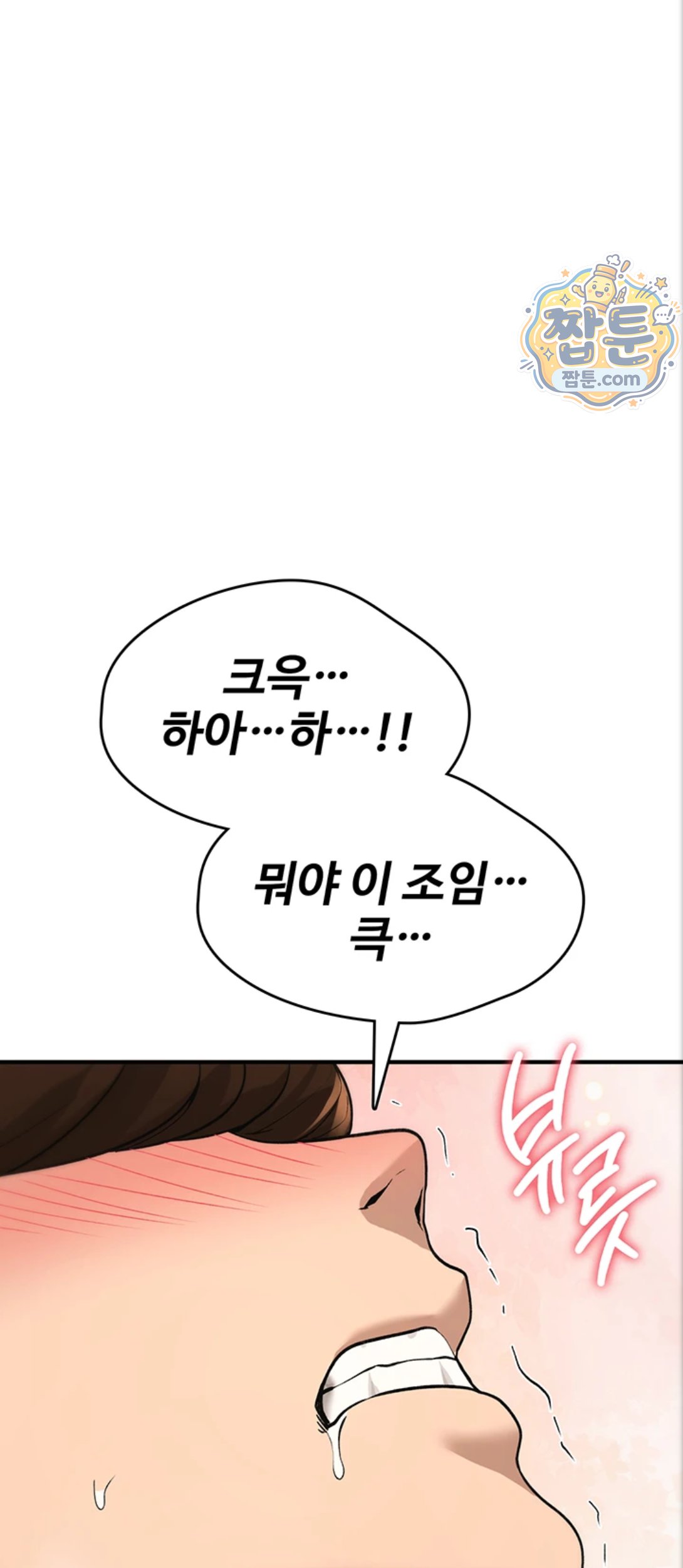 You Won’t Break Me Raw - Chapter 48 Page 64