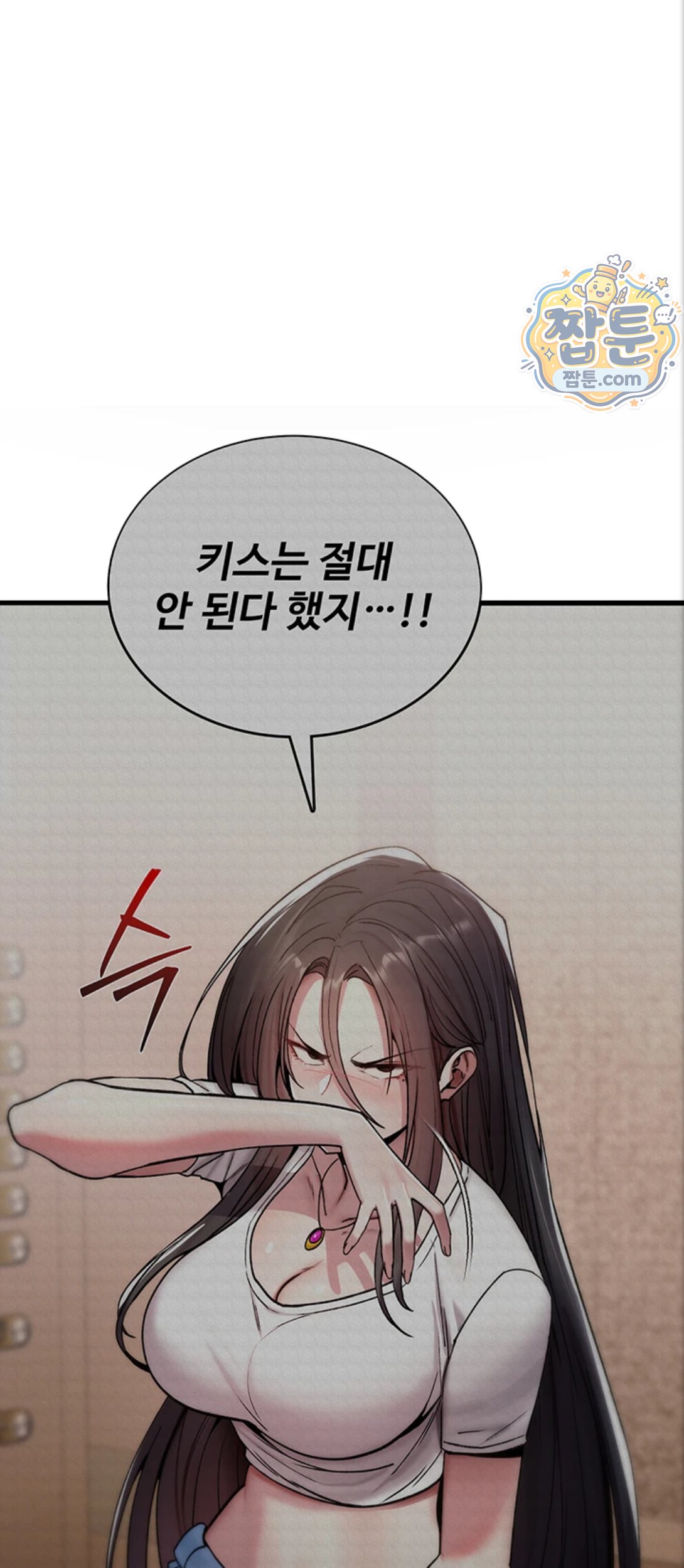 You Won’t Break Me Raw - Chapter 48 Page 7