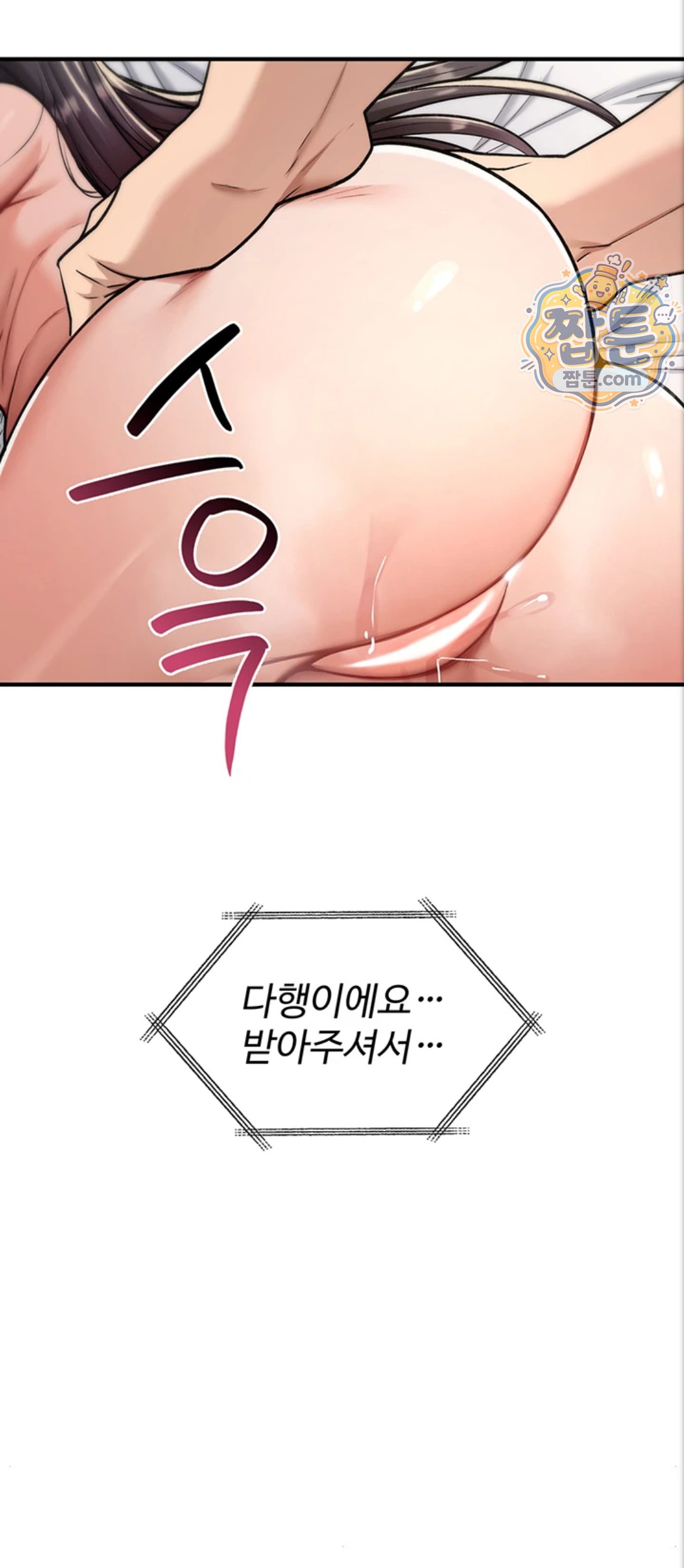 You Won’t Break Me Raw - Chapter 48 Page 78