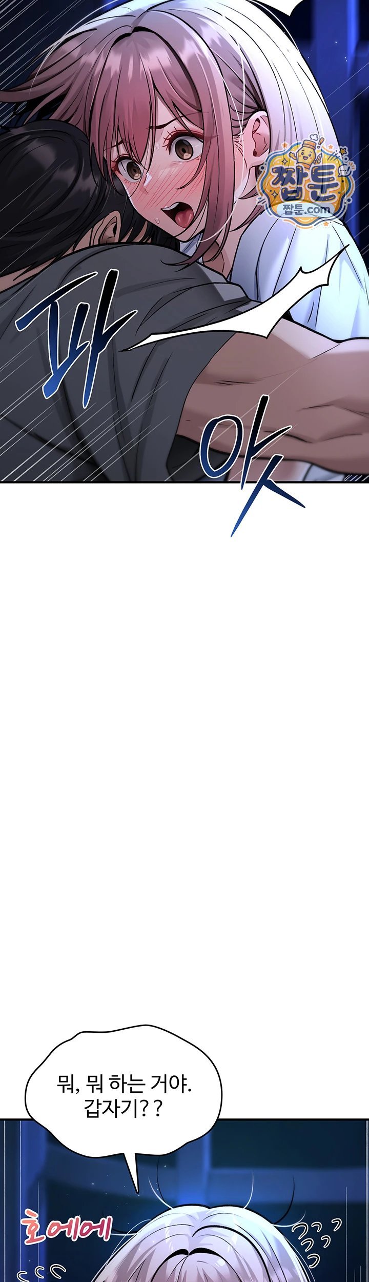 You Won’t Break Me Raw - Chapter 50 Page 11