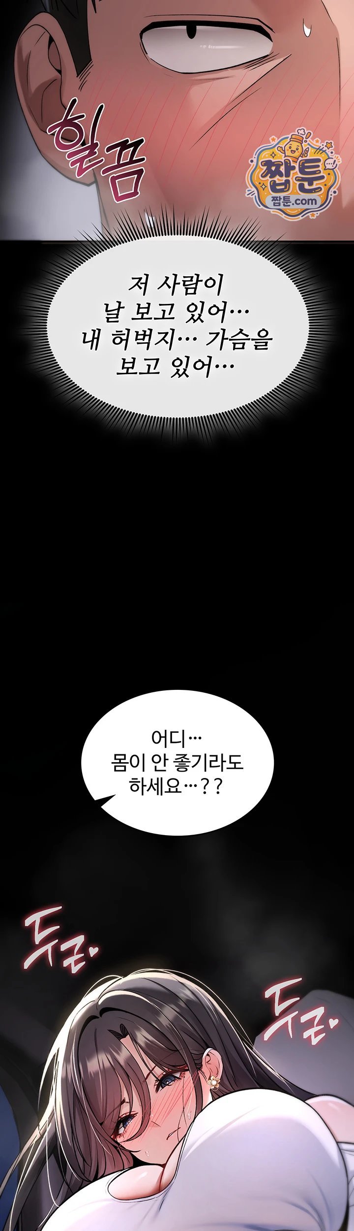 You Won’t Break Me Raw - Chapter 50 Page 47