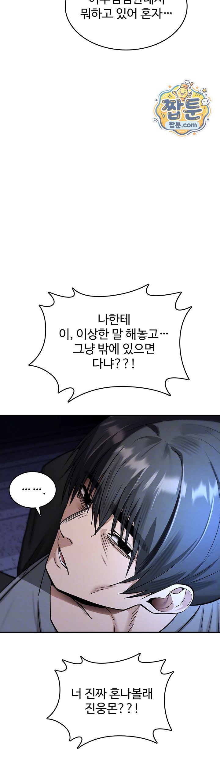 You Won’t Break Me Raw - Chapter 50 Page 8