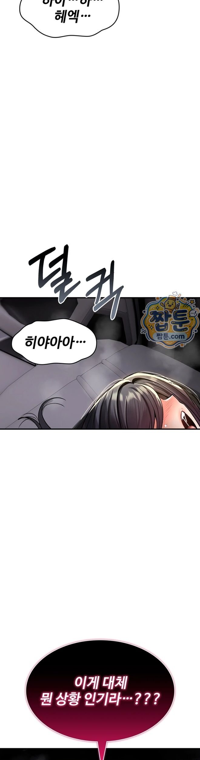 You Won’t Break Me Raw - Chapter 51 Page 59