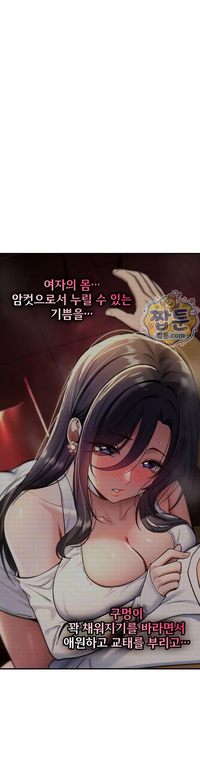 You Won’t Break Me Raw - Chapter 51 Page 7