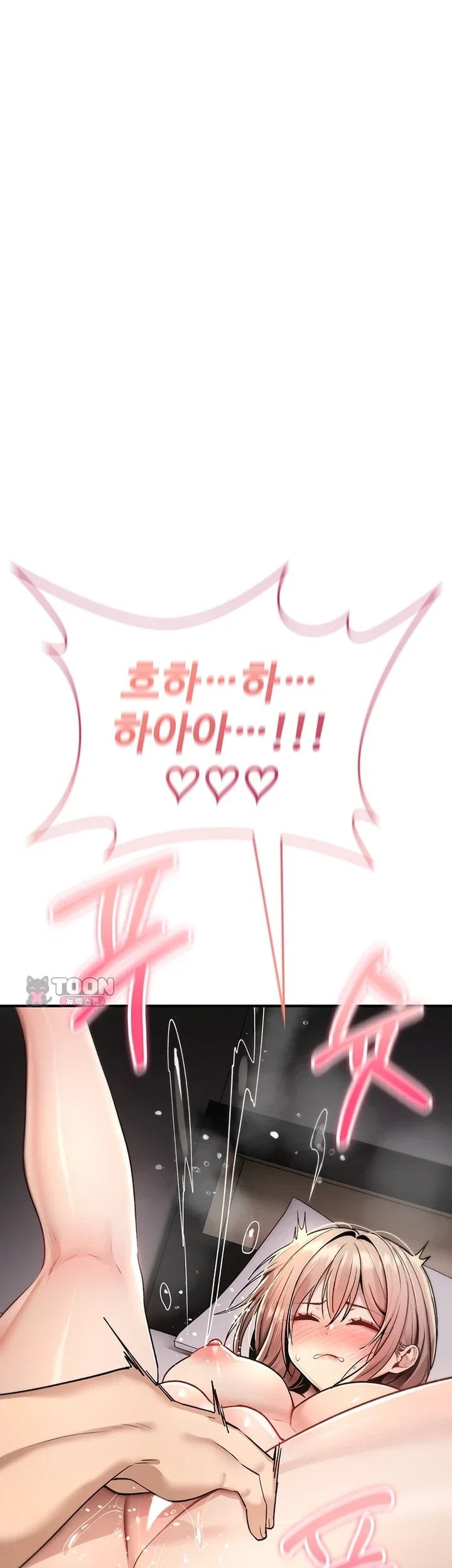 You Won’t Break Me Raw - Chapter 53 Page 10