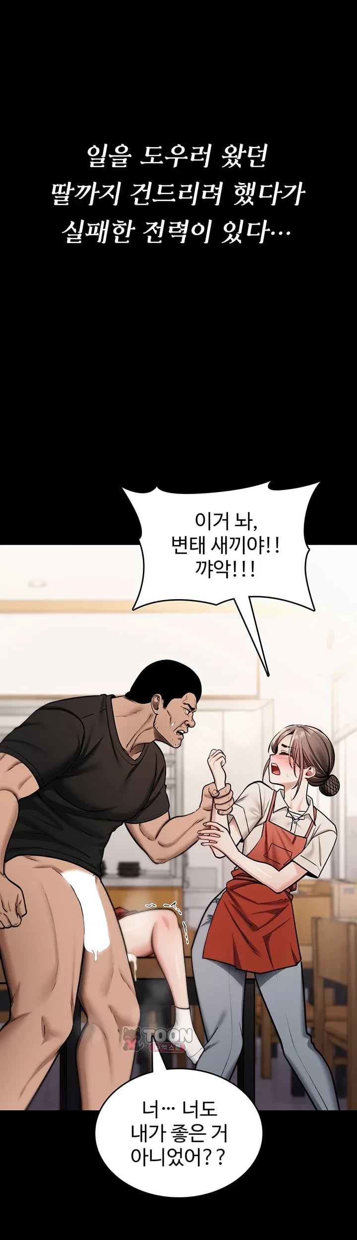 You Won’t Break Me Raw - Chapter 57 Page 17