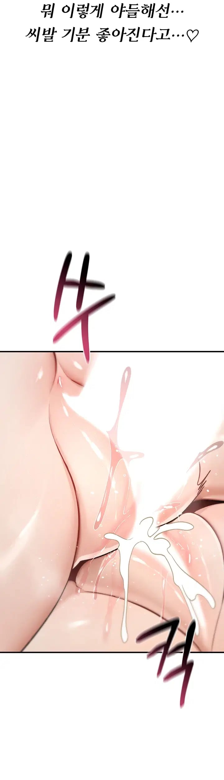 You Won’t Break Me Raw - Chapter 59 Page 12