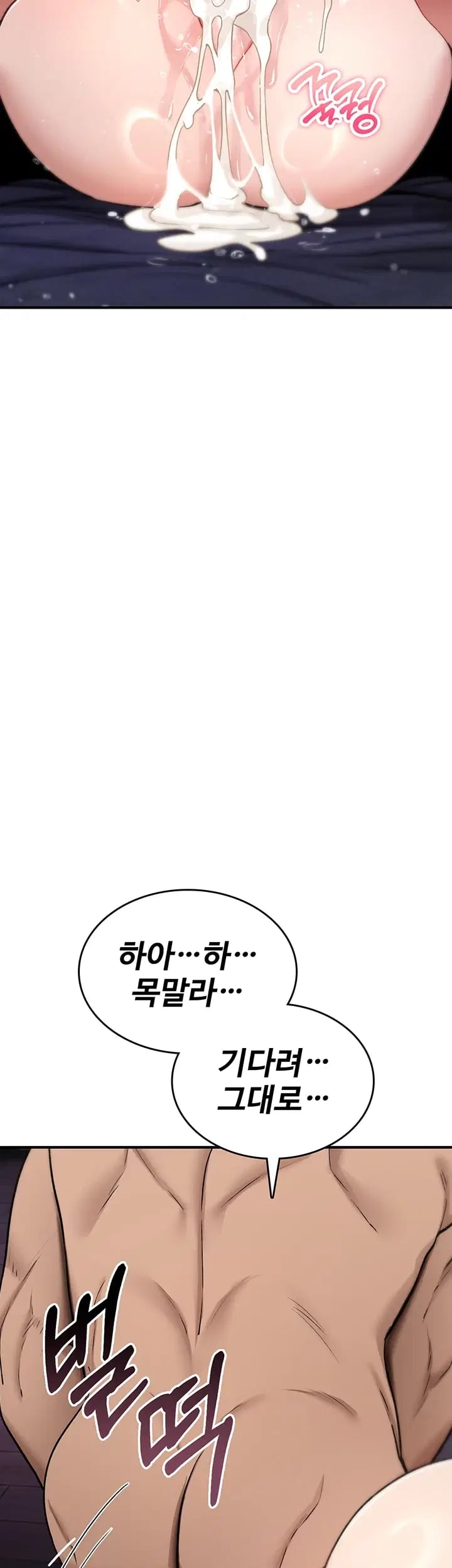 You Won’t Break Me Raw - Chapter 59 Page 24