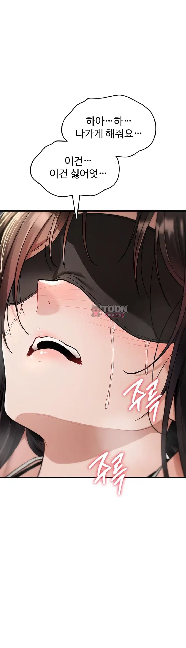 You Won’t Break Me Raw - Chapter 59 Page 27