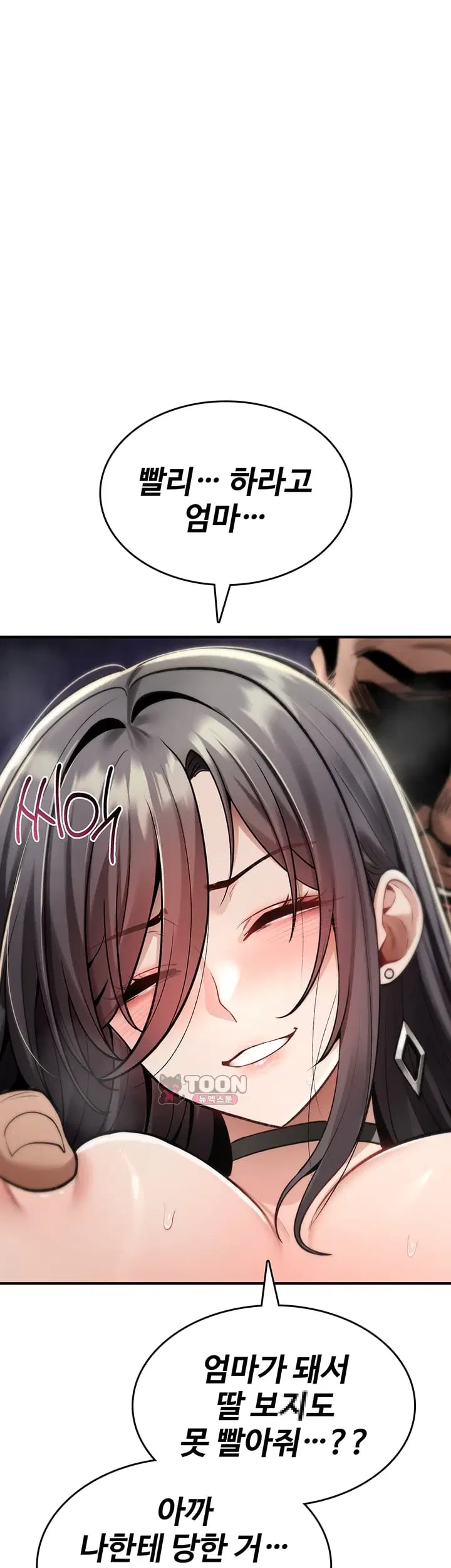 You Won’t Break Me Raw - Chapter 59 Page 38