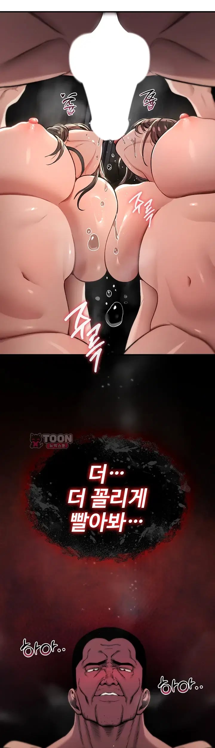 You Won’t Break Me Raw - Chapter 60 Page 11