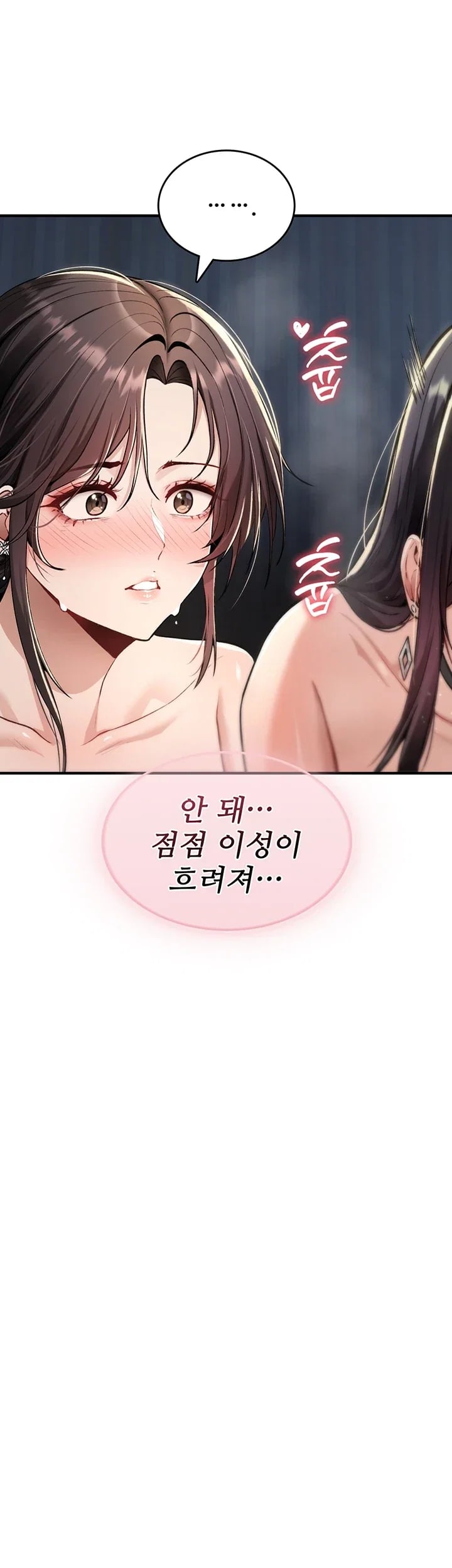 You Won’t Break Me Raw - Chapter 60 Page 5