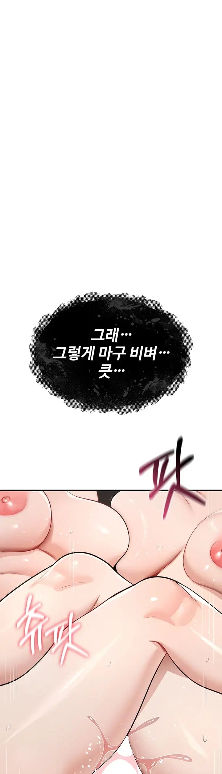 You Won’t Break Me Raw - Chapter 60 Page 53