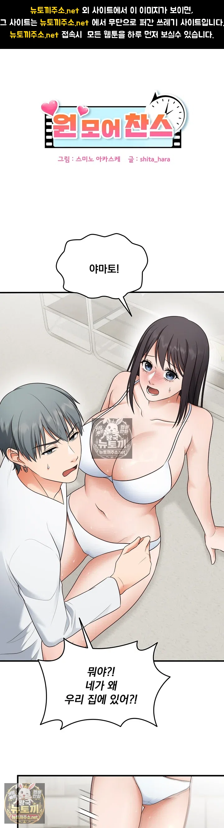 One More Chance Raw - Chapter 37 Page 1