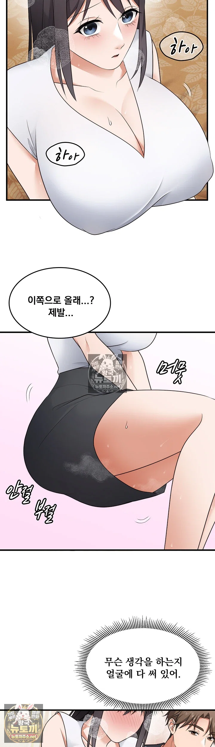 One More Chance Raw - Chapter 37 Page 27