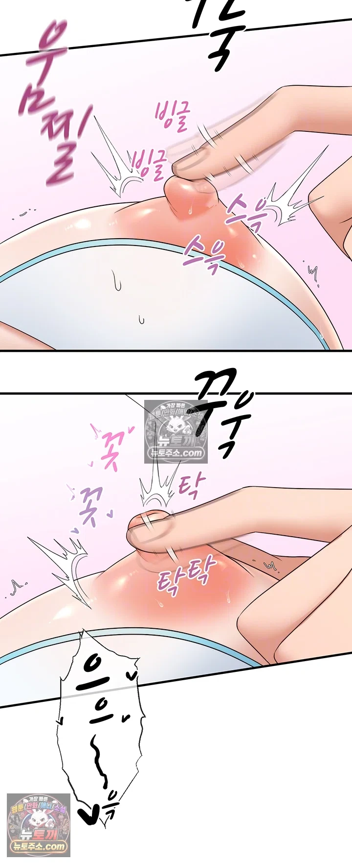 One More Chance Raw - Chapter 38 Page 4