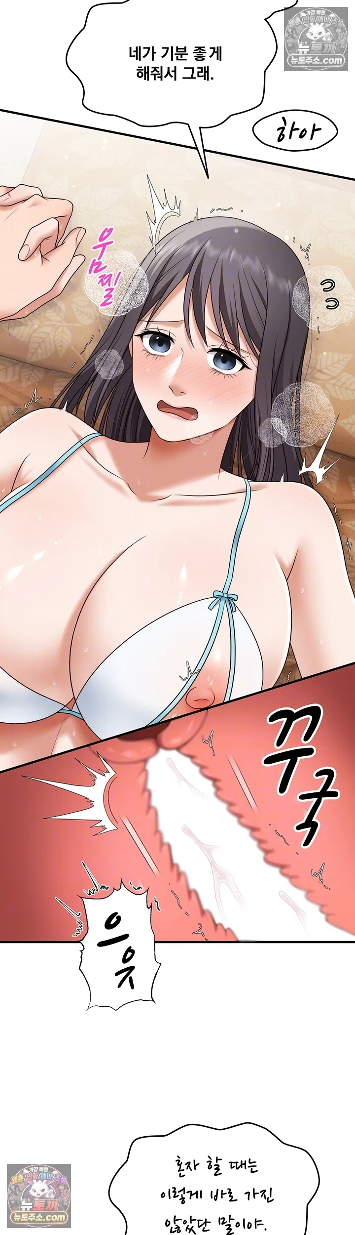 One More Chance Raw - Chapter 38 Page 14