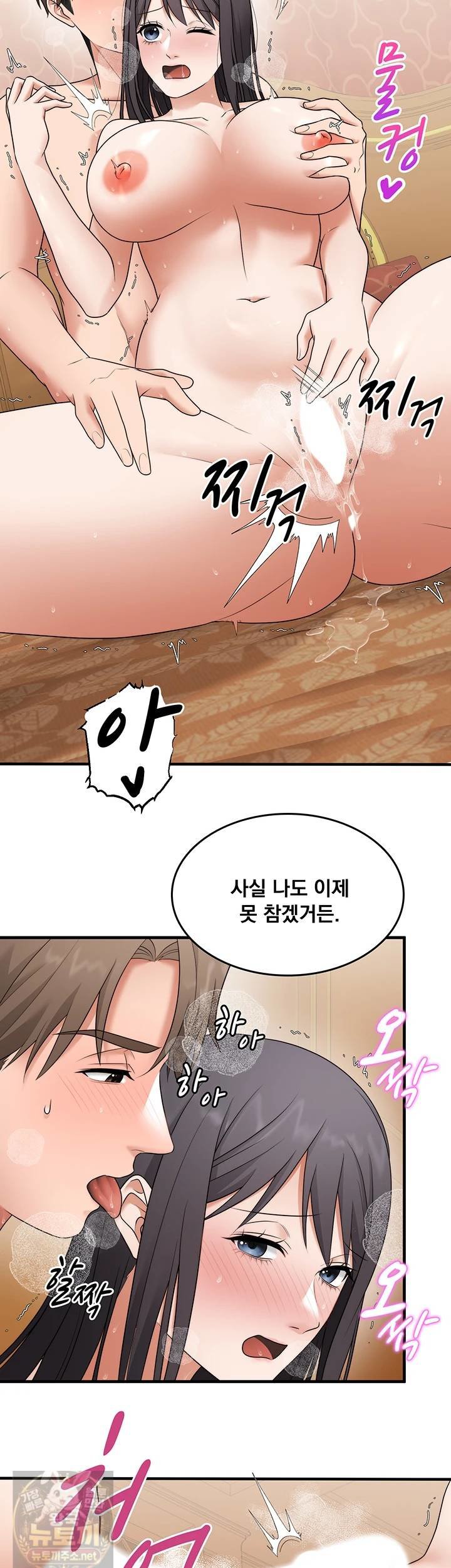 One More Chance Raw - Chapter 39 Page 10