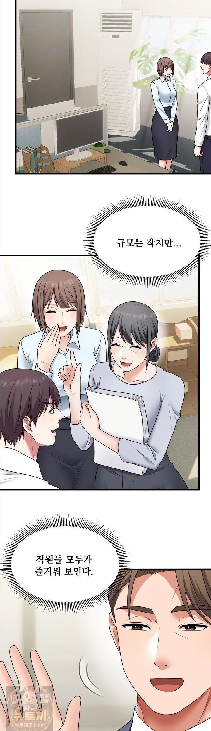 One More Chance Raw - Chapter 40 Page 14
