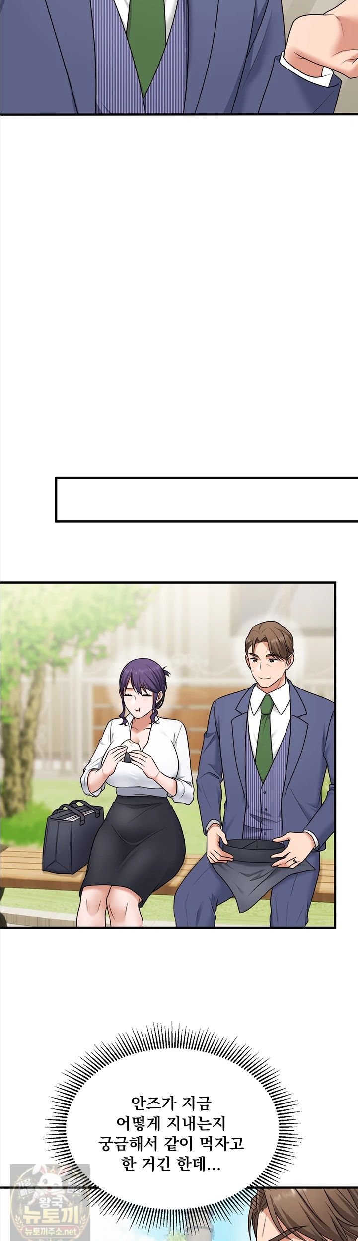 One More Chance Raw - Chapter 40 Page 23