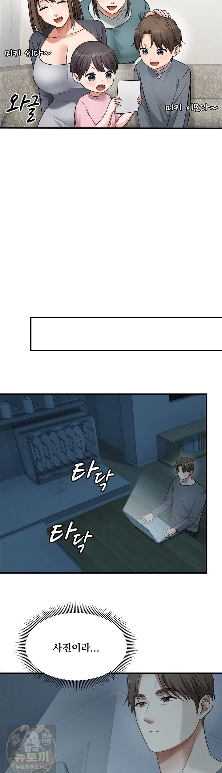 One More Chance Raw - Chapter 40 Page 35