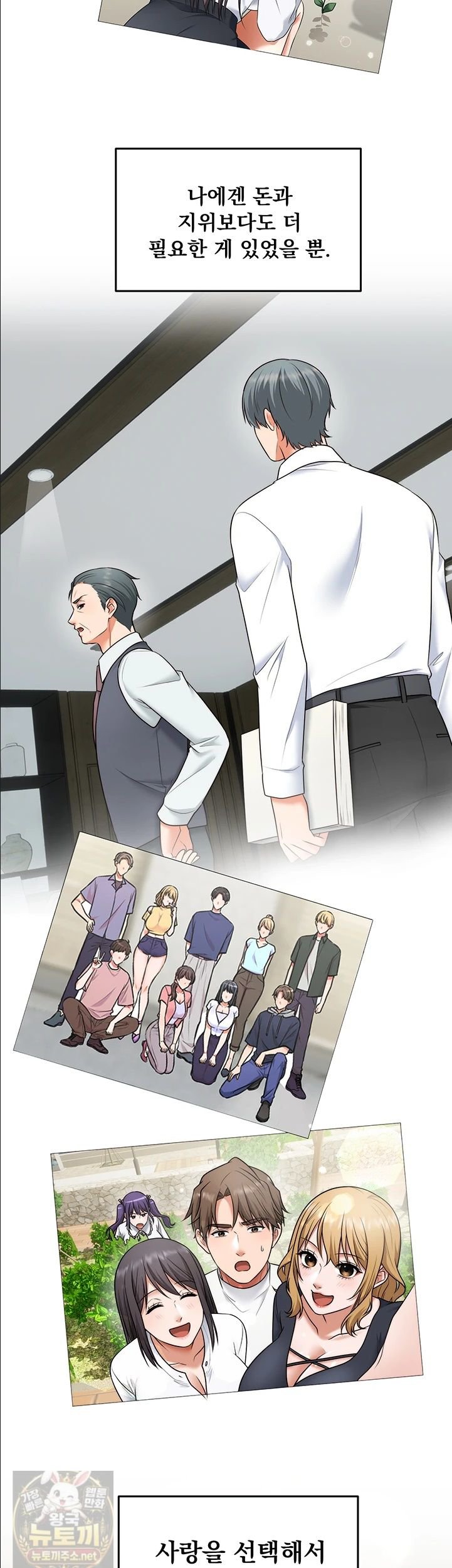 One More Chance Raw - Chapter 40 Page 43