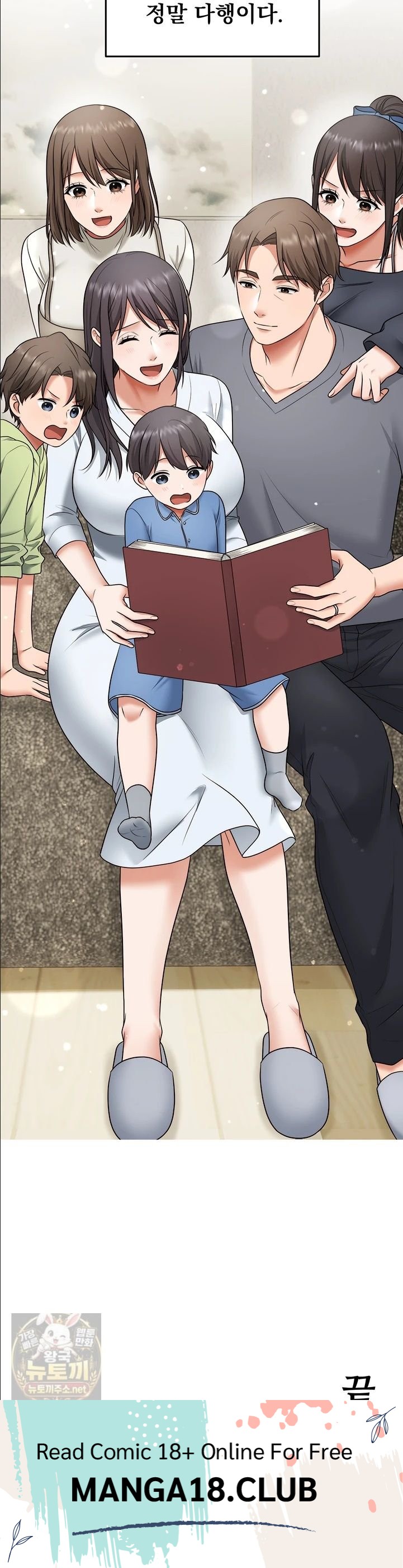 One More Chance Raw - Chapter 40 Page 44