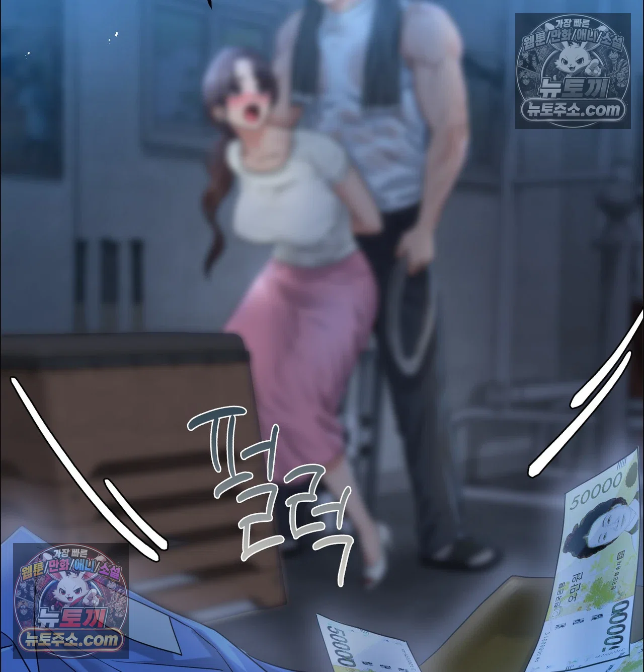 Drunken Maniac Raw - Chapter 131 Page 24