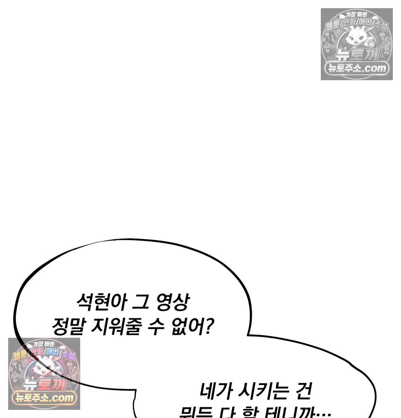 Drunken Maniac Raw - Chapter 132 Page 14
