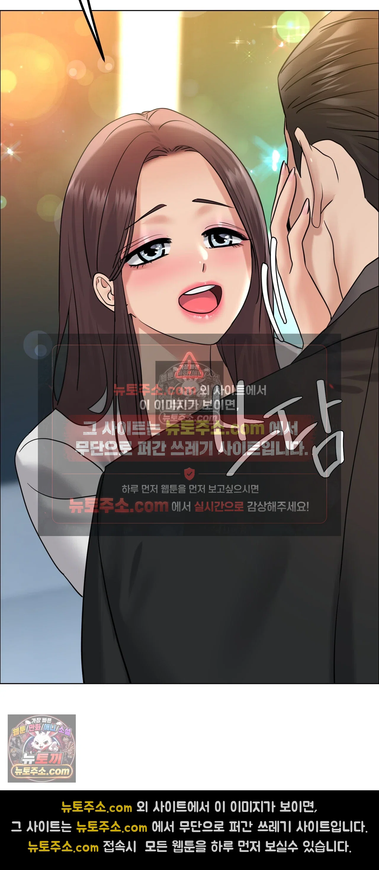 Drunken Maniac Raw - Chapter 133 Page 11